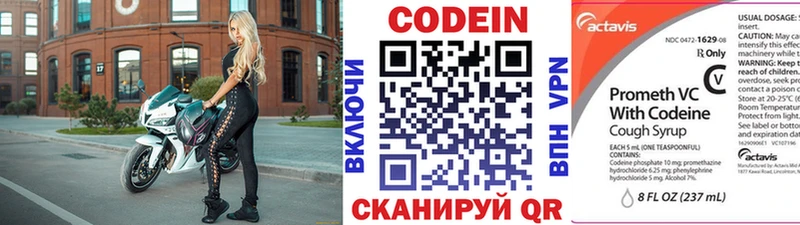 blacksprut рабочий сайт Полевской Кодеин Purple Drank