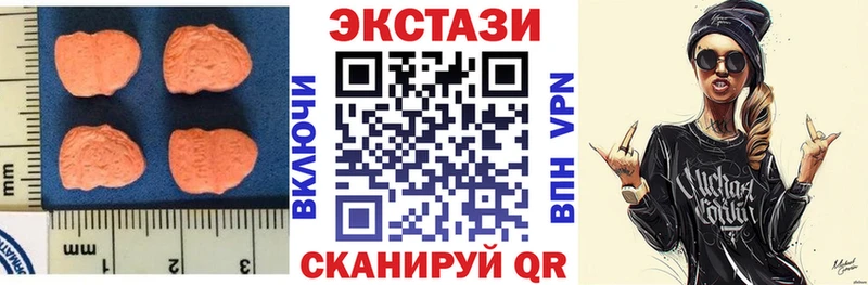 ЭКСТАЗИ 280 MDMA  дарнет шоп  Полевской 