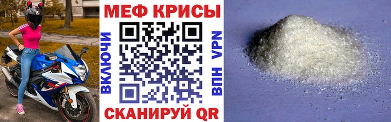 МЕФ кристаллы МЕГА вход Полевской
