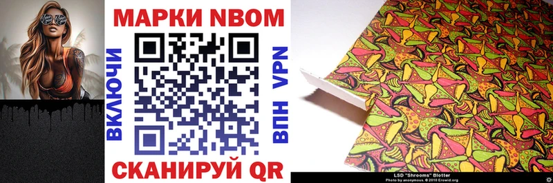 Марки N-bome 1,5мг  купить наркотики цена  площадка Telegram  Полевской 